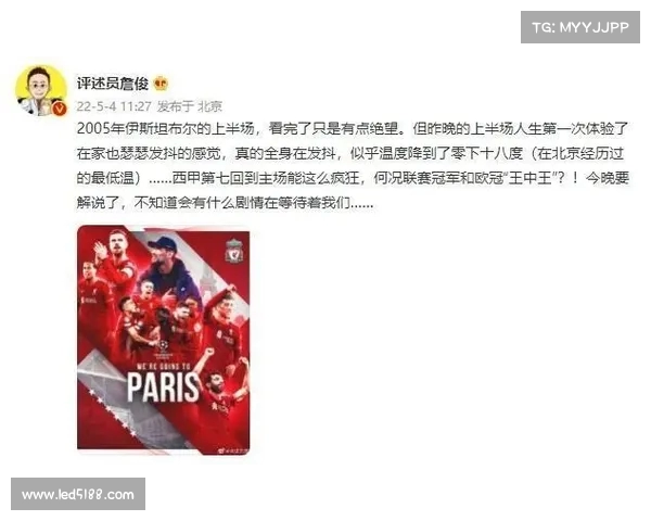 詹俊:阿诺德有意加盟皇马完全合情合理 高层或早已在物色替代人选 詹俊:阿诺德有意加盟皇马完全合情合理 高层或早已在物色替代人选